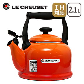 ルクルーゼ （ル・クルーゼ） IH対応 直火（ガス火）対応 トラディショナル ケトル オレンジ Le Creuset ギフト・のし可