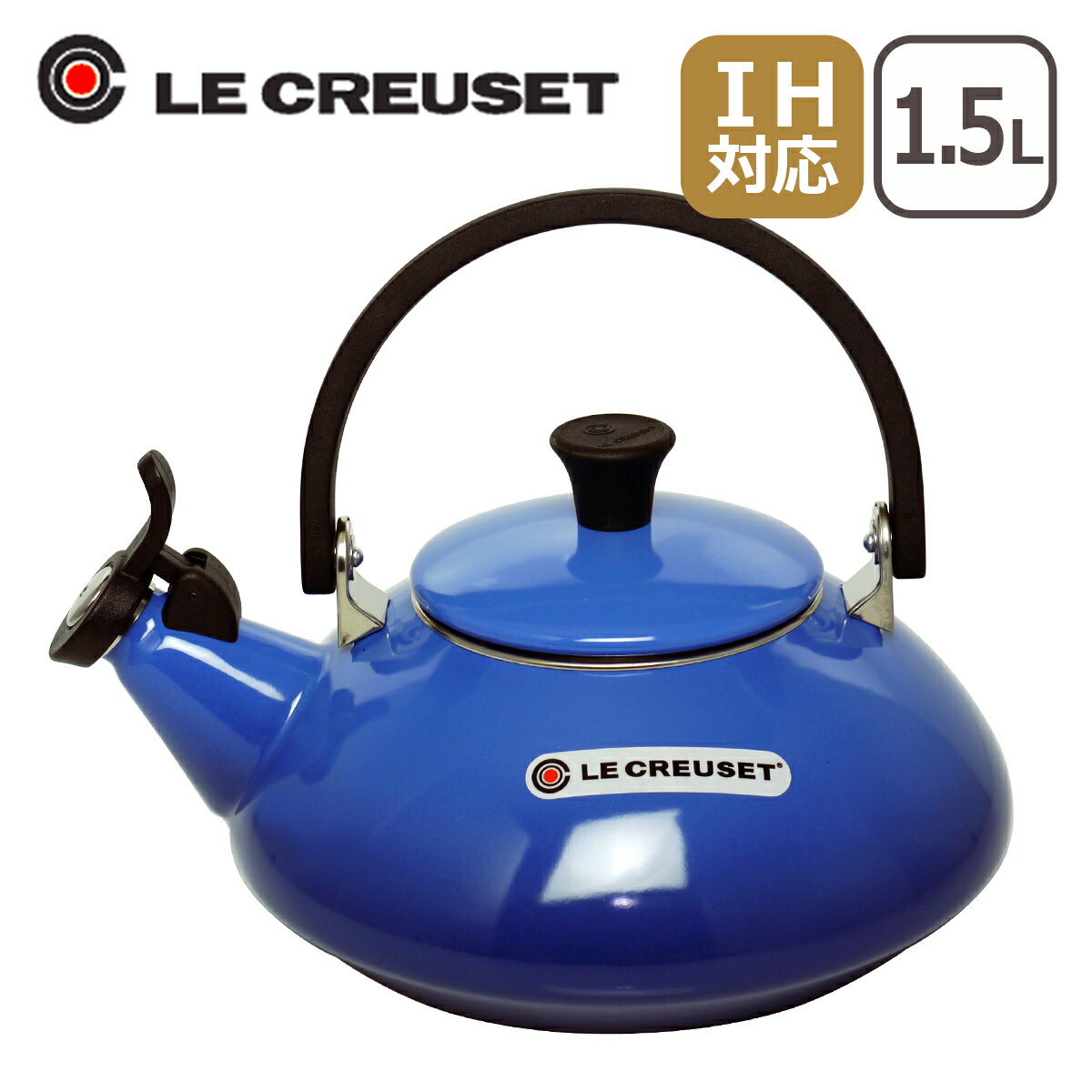 ルクルーゼ （ル・クルーゼ） IH対応 直火（ガス火）対応 ゼン ケトル マルセイユブルー Le Creuset ギフト・のし可