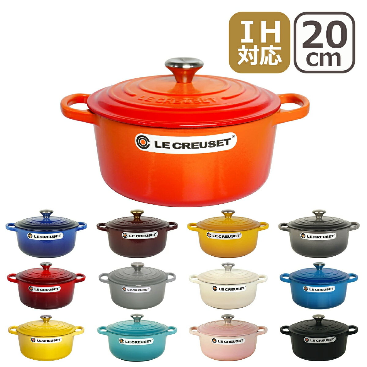 【クーポン4種あり】【訳あり・箱不良】ルクルーゼ (ル・クルーゼ) SIGNATURE ココットロンド 20cm つまみシルバー/ゴールド