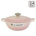 ルクルーゼ (ル・クルーゼ) IH対応 直火(ガス火)対応 シグニチャー マルミット 24cm シェ ...