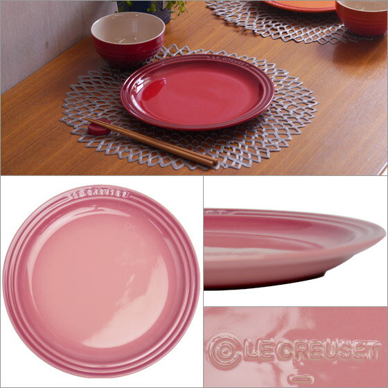 ルクルーゼ （ル・クルーゼ）ラウンドプレート（丸皿・中皿） 23cm Le Creuset ギフト・のし可