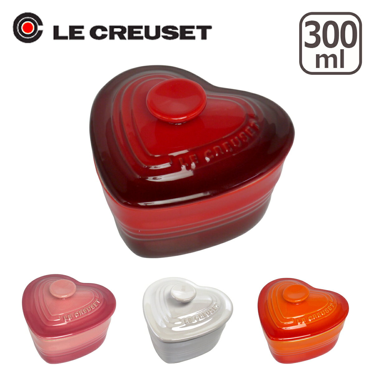 プレート ルクルーゼ ルクルーゼ （ル・クルーゼ） ラムカン・ダムール フタ付 Le Creuset ギフト・のし可