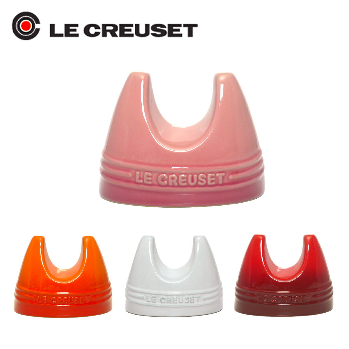 【クーポン4種あり】ルクルーゼ （ル・クルーゼ）リッド・スタンド Le Creuset ギフト・のし可