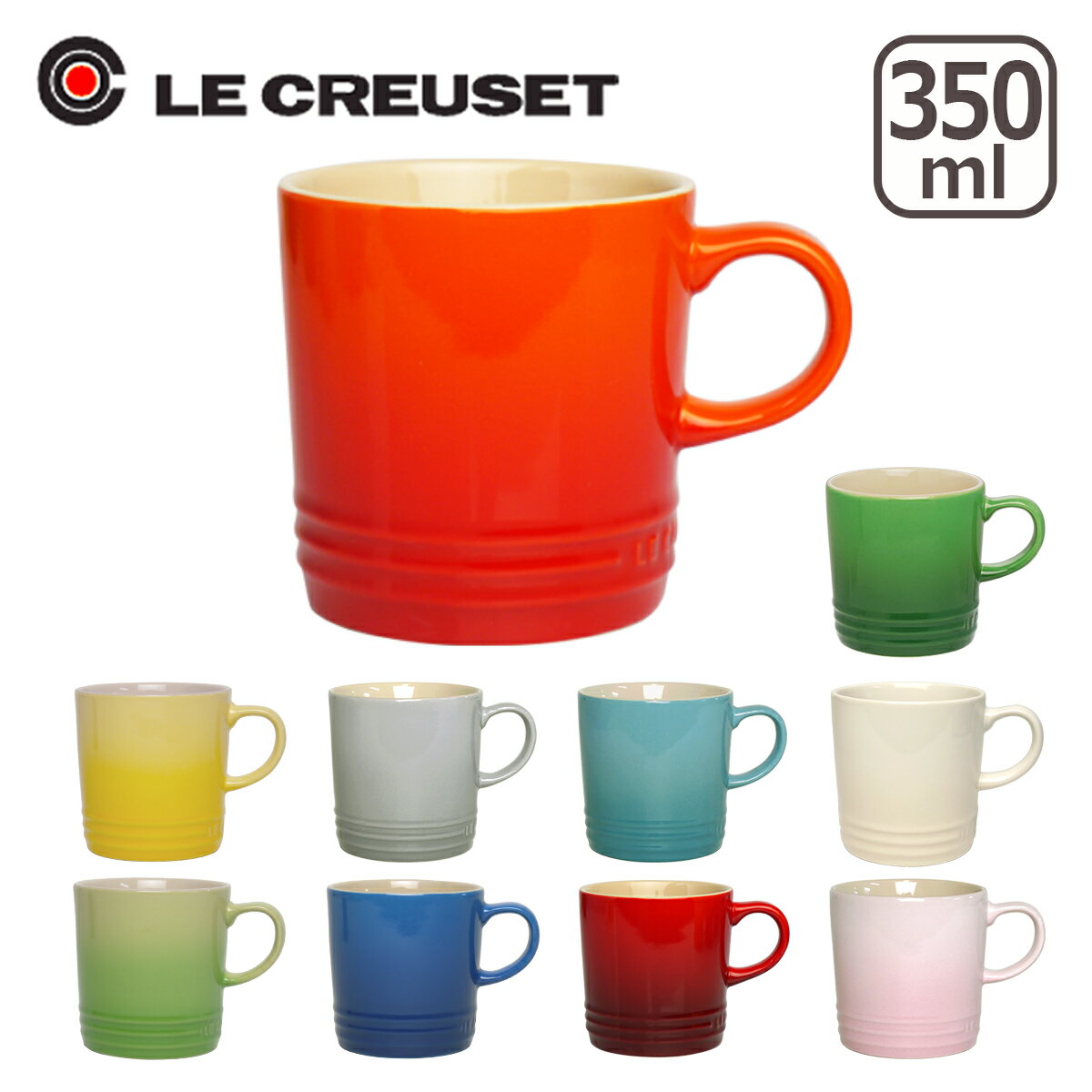 ル・クルーゼ マグカップ 【ポイント5倍 6/1】ルクルーゼ （ル・クルーゼ） マグカップ 350ml Le Creuset マグ