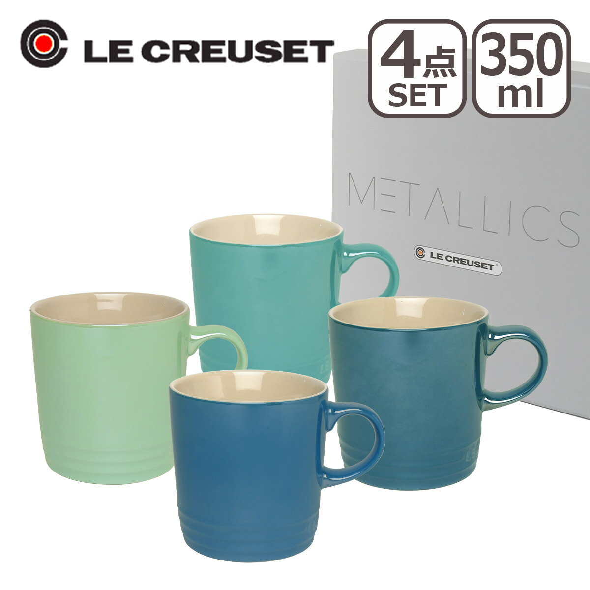 륯롼 ʥ롦롼 ޥå 350ml 4ĥå ᥿åʥߥȡӥ֥롼ǥץƥ롦ޥ륻֥롼Le Creuset եȡΤ