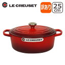 ルクルーゼ （ル・クルーゼ） SIGNATURE ココットオーバル 25cm （つまみシルバー）RED Le Creuset料理初心者も簡単ホーローシチューパン