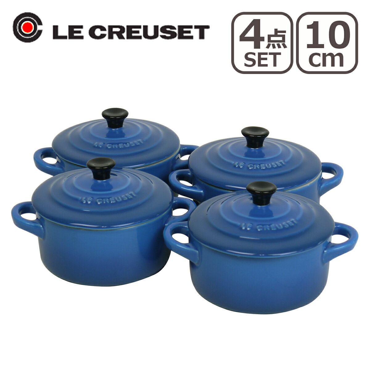 プレート ルクルーゼ ルクルーゼ （ル・クルーゼ） ミニココット マルセイユブルー（つまみ黒） 4個セット Le Creuset ギフト雑貨 ギフト・のし可