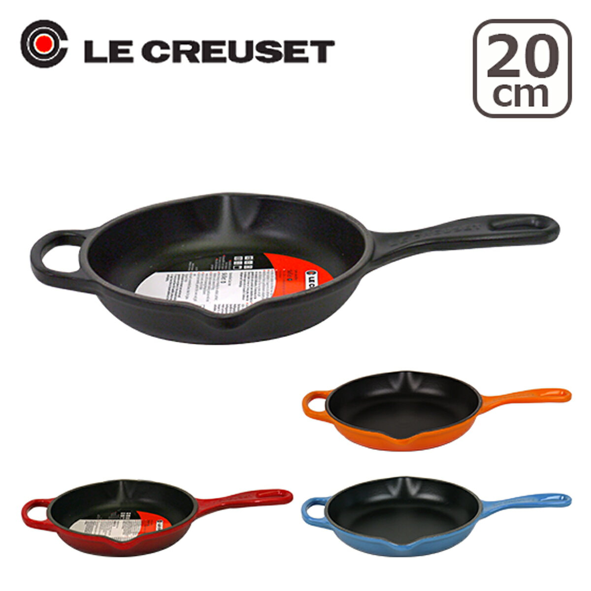 ルクルーゼ （ル・クルーゼ） IH対応 直火（ガス火）対応 SIGNATURE スキレット 20cm Le Creusetキッチン雑貨 ギフト・のし可のサムネイル