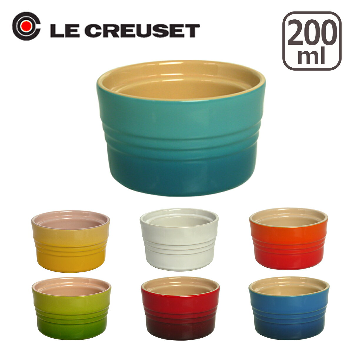 ルクルーゼ （ル・クルーゼ） スタッカブル ラムカン（L） オレンジ・レッド等選べるカラー Le Creuset