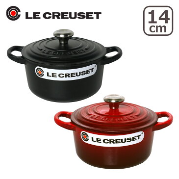 【Max1,000円OFFクーポン】ルクルーゼ （ル・クルーゼ） SIGNATURE ココットロンド 14cm （つまみシルバー）選べるカラー Le Creuset料理初心者も簡単ホーローシチューパン ギフト・のし可