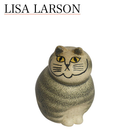 リサラーソン 置物 キャット ねこ ネコ（リサ・ラーソン）キャットミア ミニ（小）グレー 動物 LisaLarson（Lisa Larson）Mia Cat（Cats Mia）Mini 1150102 猫・陶器・北欧