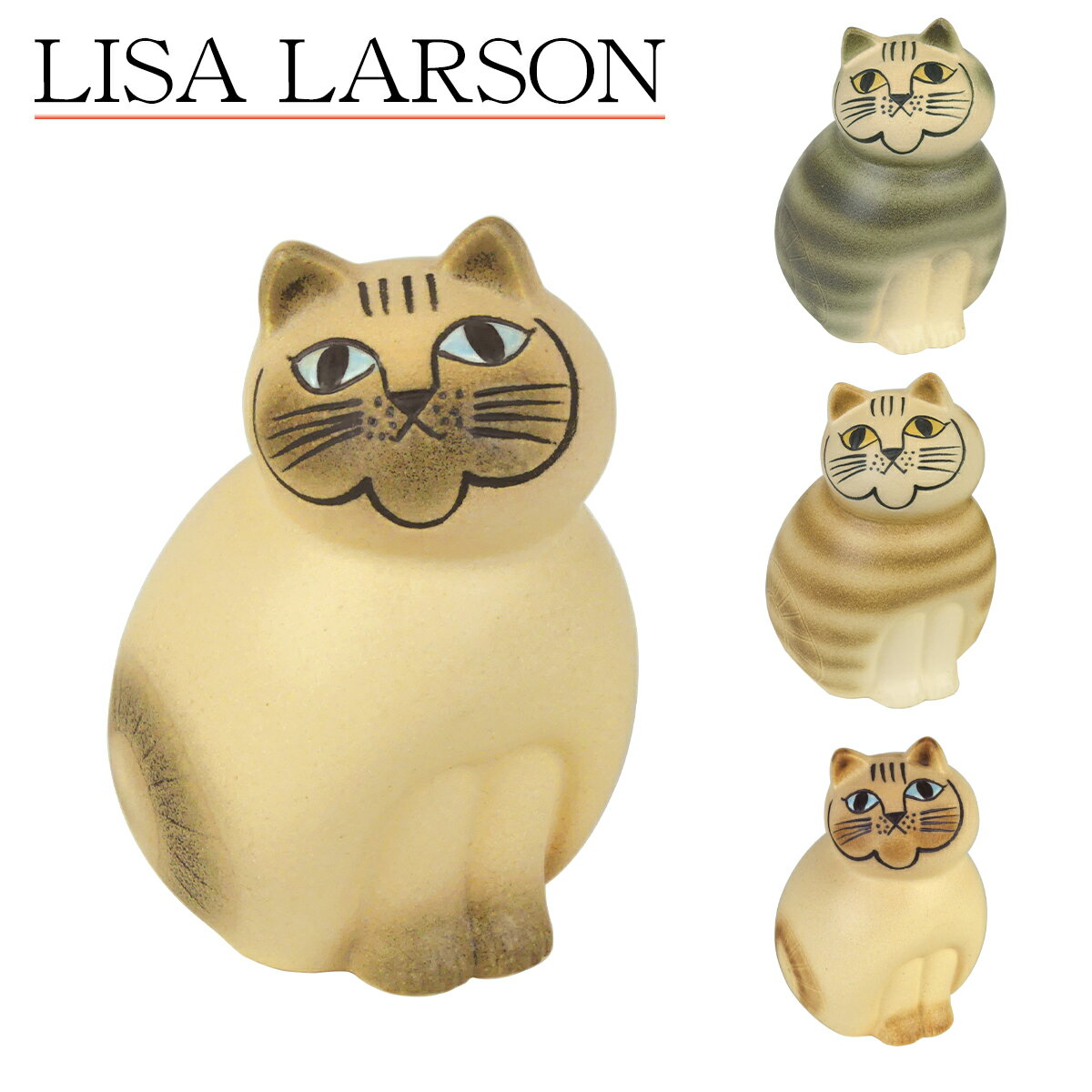 リサ・ラーソン 雑貨 リサラーソン (リサ・ラーソン) キャット ミア 猫 ネコ 動物 セミミディアム Lisa Larson Mia Cat(Cats Mia)Semi Medium ねこ・陶器置物・北欧・オブジェ