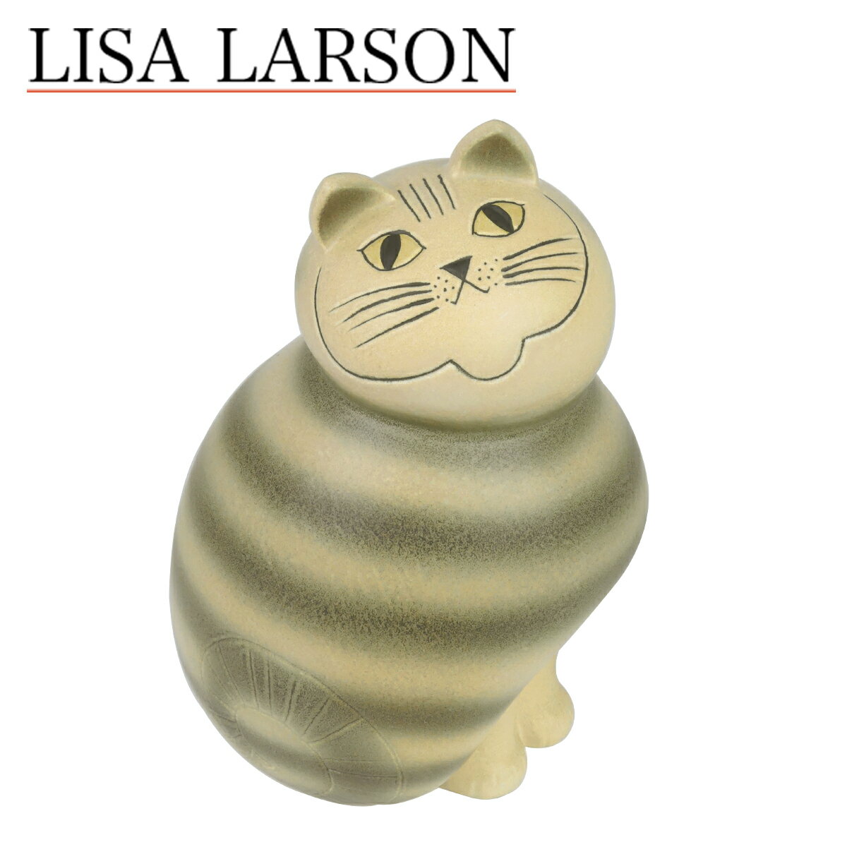 リサ・ラーソン 雑貨 リサラーソン（リサ・ラーソン）キャットミア マキシ（大） グレー 動物 LisaLarson（Lisa Larson）Mia Cat（Cats Mia）Maxi 1150302 猫・ネコ・陶器置物・北欧・オブジェ