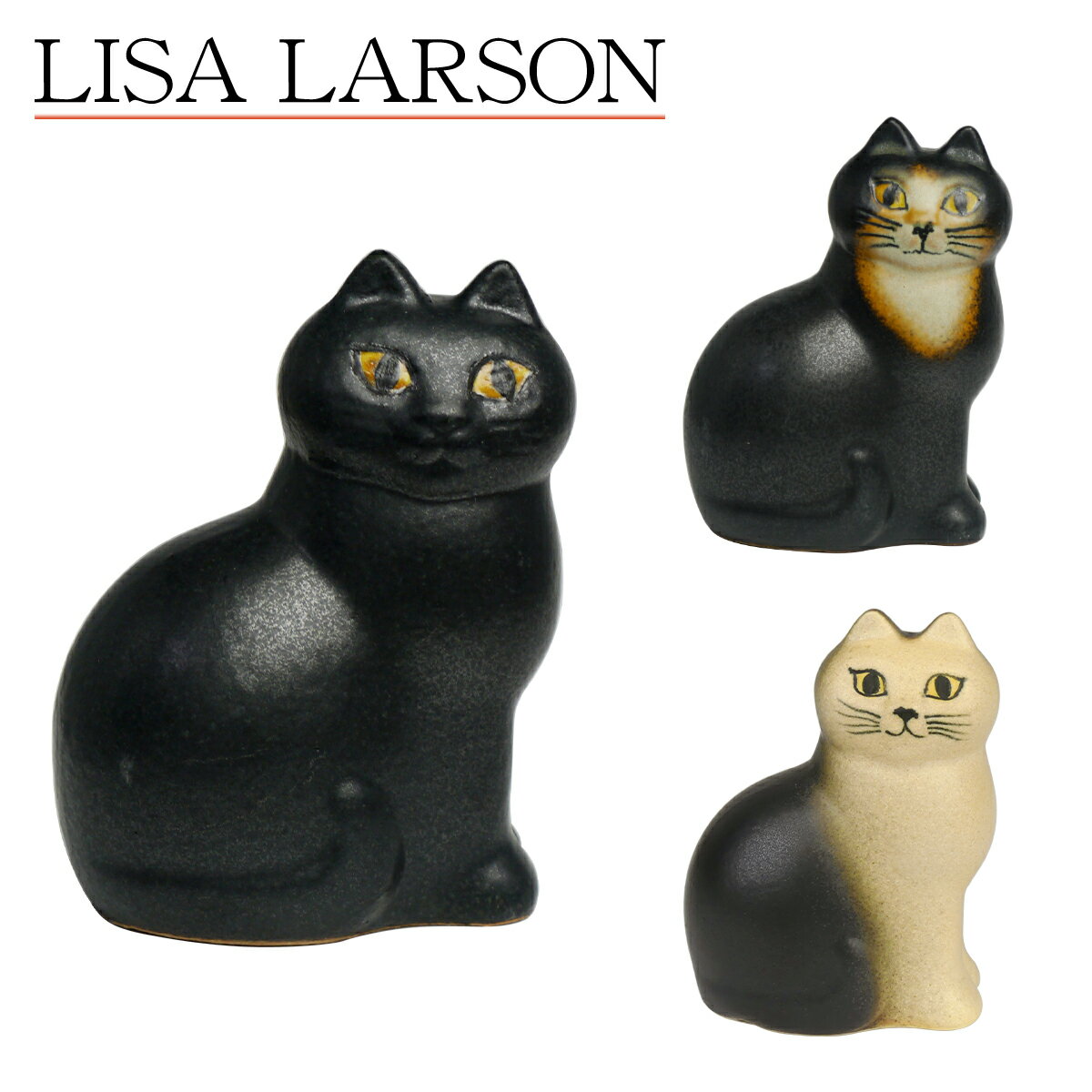 【クーポン4種あり】リサラーソン（リサ・ラーソン）キャットマンズ ミニ(小） ブラック 動物 LisaLarson（Lisa Larson）Cat Mans Mini 1150701(ブラック・ホワイト) 猫・ネコ・陶器置物・北欧・オブジェ