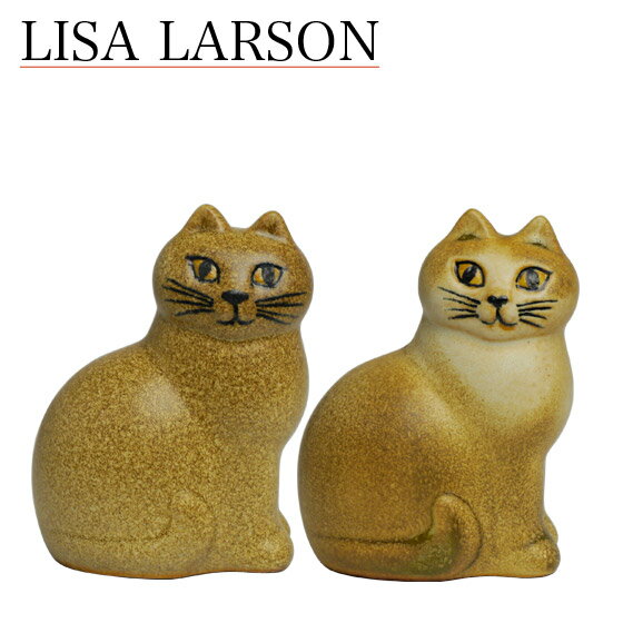 リサ・ラーソン（リサラーソン）キャットマンズ ミニ(小） ブラウン 動物 LisaLarson（Lisa Larson）Cat Mans Mini 1150703 選べる顔カラー(ブラウン・ホワイト) 猫・ネコ・陶器置物・北欧・オブジェ