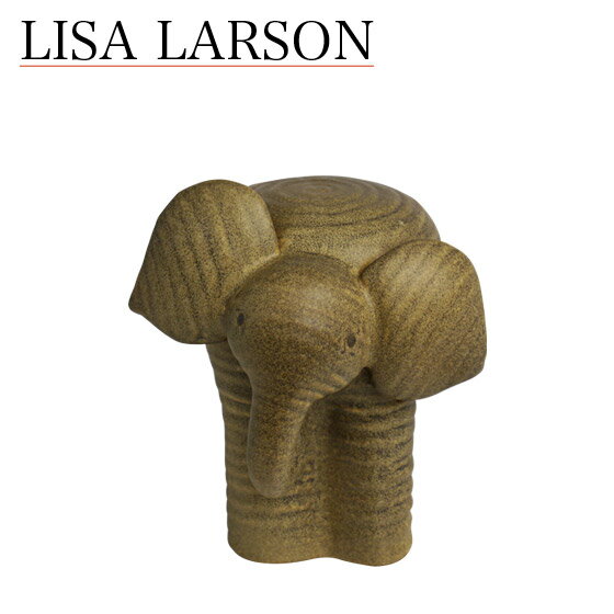 リサ・ラーソン 雑貨 リサラーソン エレファント 置物（リサ・ラーソン）ゾウ 動物 LisaLarson（Lisa Larson）Elephant 1261300 陶器・北欧・オブジェ