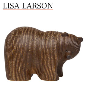 リサラーソン置物（リサ・ラーソン）スカンセン ベア ミディアム（クマ 大） 動物 LisaLarson（Lisa Larson）Skansen 1220501 親子・熊・陶器・北欧・オブジェ