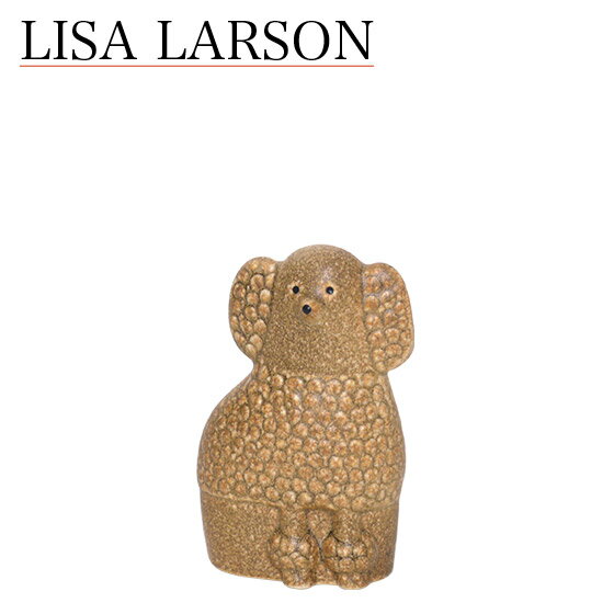【ポイント5倍 5/1】リサラーソン プードル ミニ 置物（リサ・ラーソン）ミニケンネル ブラウン 動物 LisaLarson（Lisa Larson）Mini Kennel Poodle 1310403 犬・陶器・北欧・オブジェ