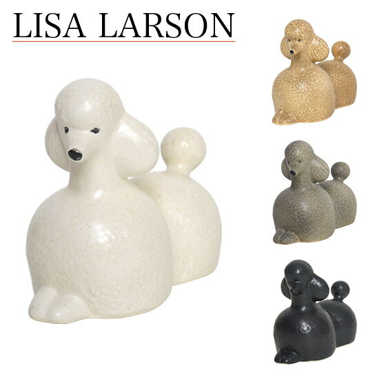 リサラーソン リサ・ラーソン ケンネル プードル ミディアム イヌ 動物 LisaLarson Lisa Larson Kennel Poodle 114020 犬・ドッグ・陶器置物・北欧・オブジェ