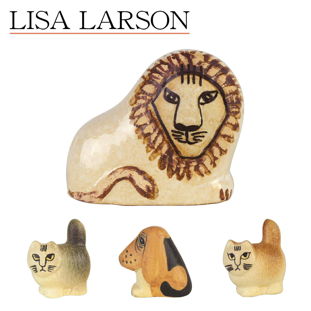 リサ・ラーソン 雑貨 リサラーソン 置物 ミニ ズー 2020 (リサ・ラーソン) LisaLarson（Lisa Larson）Lions Mini Zoo 2020 陶器・北欧・オブジェ