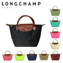 【クーポン4種あり】LONGCHAMP ロンシャン ル プリアージュ トートバッグ S サイズ 1621 089 レディース ナイロン 通勤 トラベルバッグ 折りたたみ バッグ 旅行用 ギフト・のし可