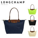 【ポイント5倍 2/10】LONGCHAMP ロンシャン ル プリアージュ トートバッグ S 2605 089 レディース ナイロン a4 通勤 トラベルバッグ 折りたたみ バッグ 旅行用 ギフト・のし可