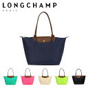 【ポイント3倍 7/10】LONGCHAMP ロンシャン ル プリアージュ トートバッグ L 1899 089 レディース ナイロン a4 通勤 折りたたみ バッグ 旅行用 折りたたみ バッグ トラベルバッグ ギフト・のし可