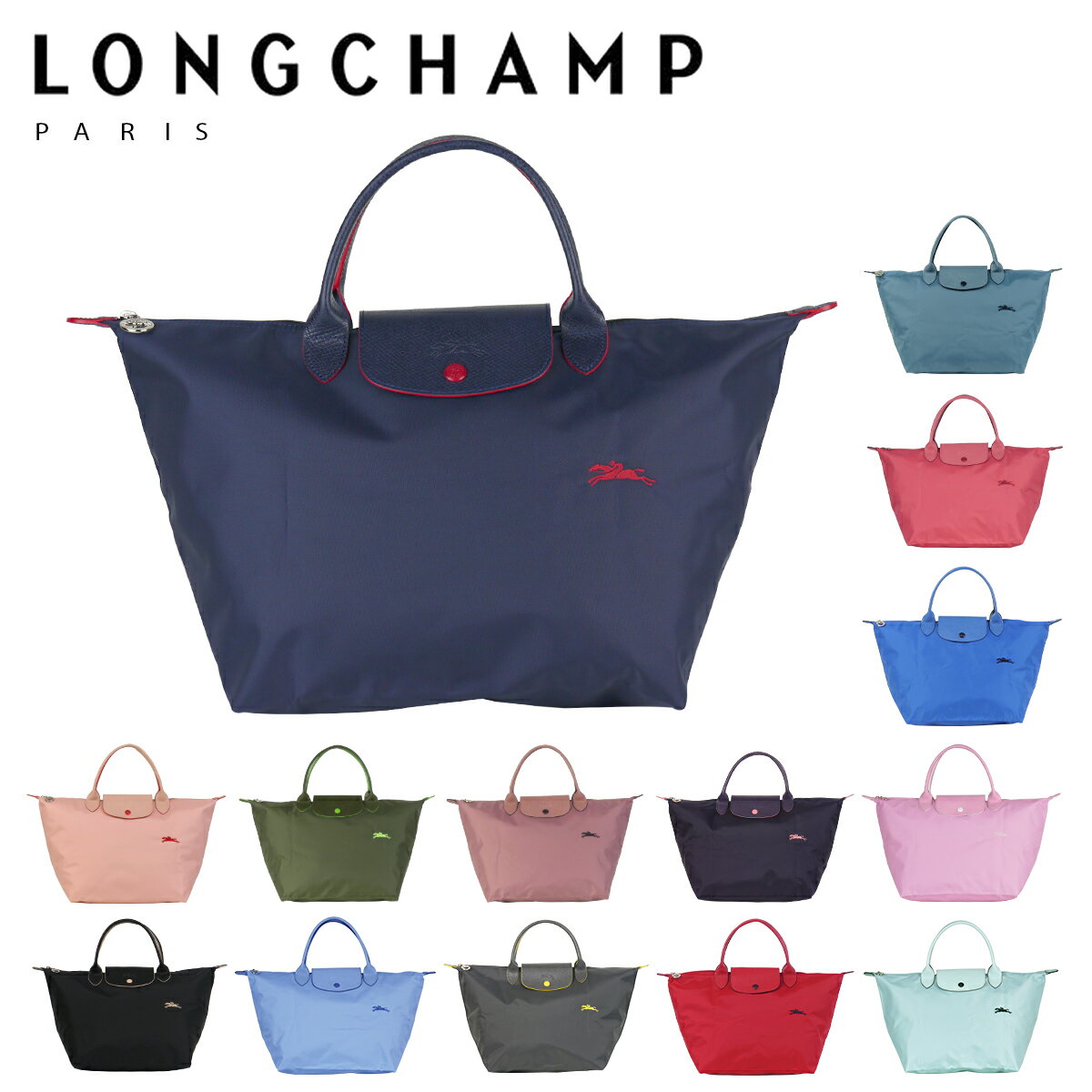 【ポイント10倍 9/4 20時-】LONGCHAMP ロンシャン ル・プリアージュ CLUB トートバッグ M 1623 619 レディース 折りたたみ バッグ ギフト・のし可