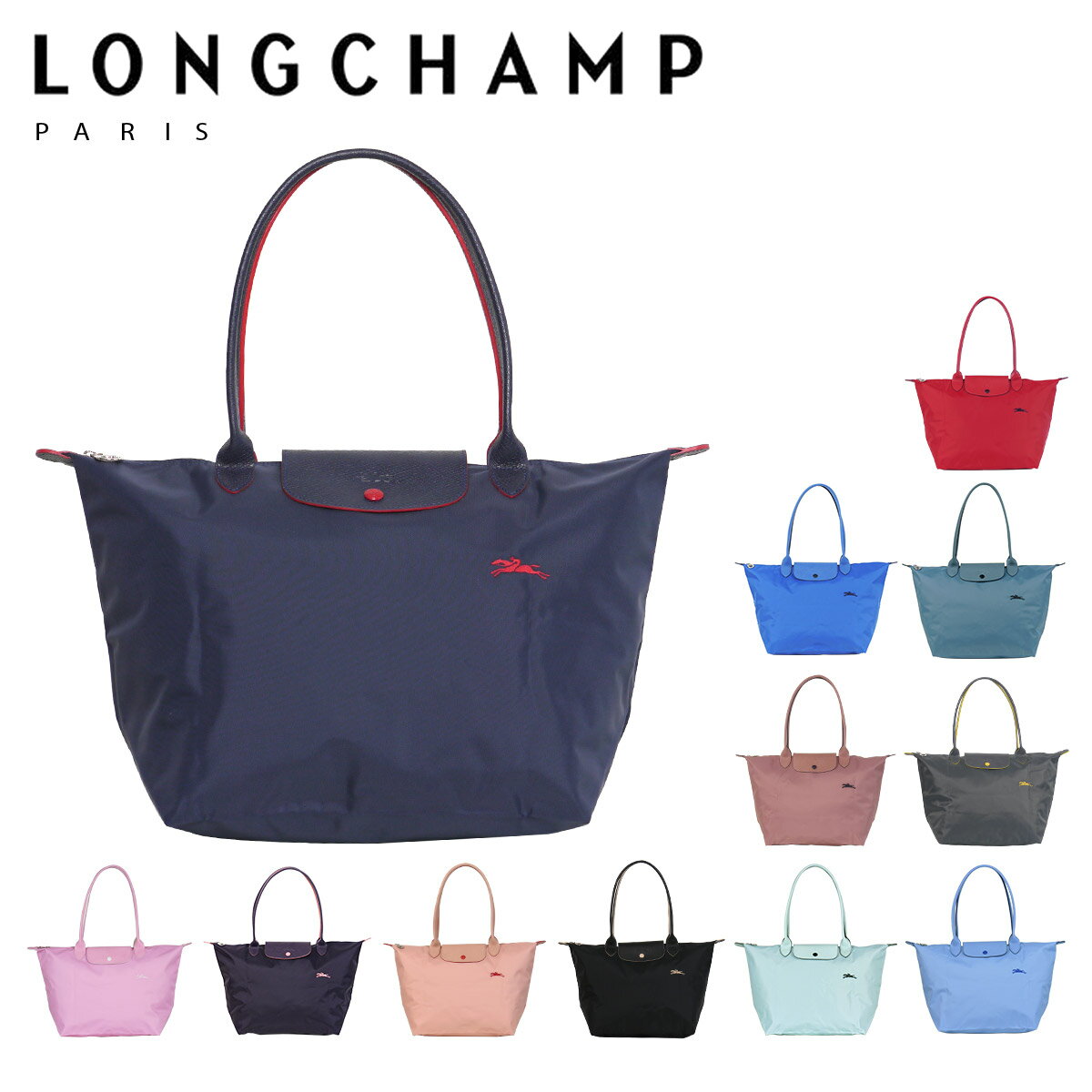 【ポイント10倍 9/4 20時-】LONGCHAMP ロンシャン ル・プリアージュ CLUB トートバッグ L 1899 619 折りたたみ バッグ ギフト・のし可