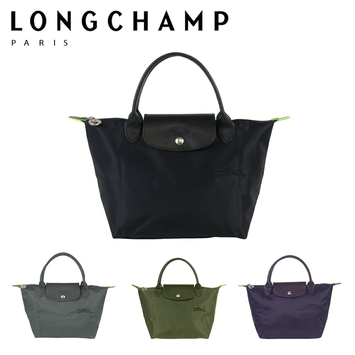 ロンシャン バッグ（レディース） 【ポイント5倍 6/1】ロンシャン LONGCHAMP ル プリアージュ グリーン GREEN トートバッグ S サイズ 1621 919 レディース 折りたたみ バッグ ギフト・のし可