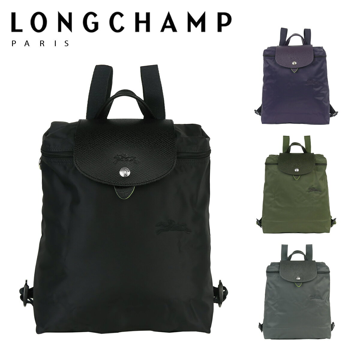 ロンシャン バッグ（レディース） 【ポイント5倍 6/1】ロンシャン ル・プリアージュ グリーン LONGCHAMP GREEN リュック 1699 919 レディース 折りたたみ 軽量 バッグ ギフト・のし可