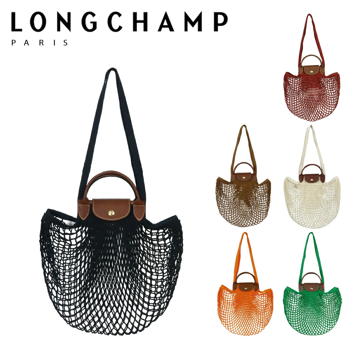 ロンシャン ショルダーバッグ レディース 【ポイント5倍 6/1】ロンシャン LONGCHAMP ル・プリアージュ フィレ 2WAYバッグ ショルダーバッグ / ハンドバッグ LE PLIAGE Filet 10121 HVH ギフト・のし可