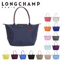 【Max1,000円OFFクーポン】LONGCHAMP ロンシャン ル・プリアージュ CLUB トートバッグ 1899 619 選べるカラー 折りたたみ バッグ ギフト・のし可