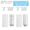 【4時間クーポン】正規品 ミラブル トルネードスティック 交換用 1本/3本セット クリア ホワイト カートリッジ シャワーヘッド ウルトラファインバブル マイ...
