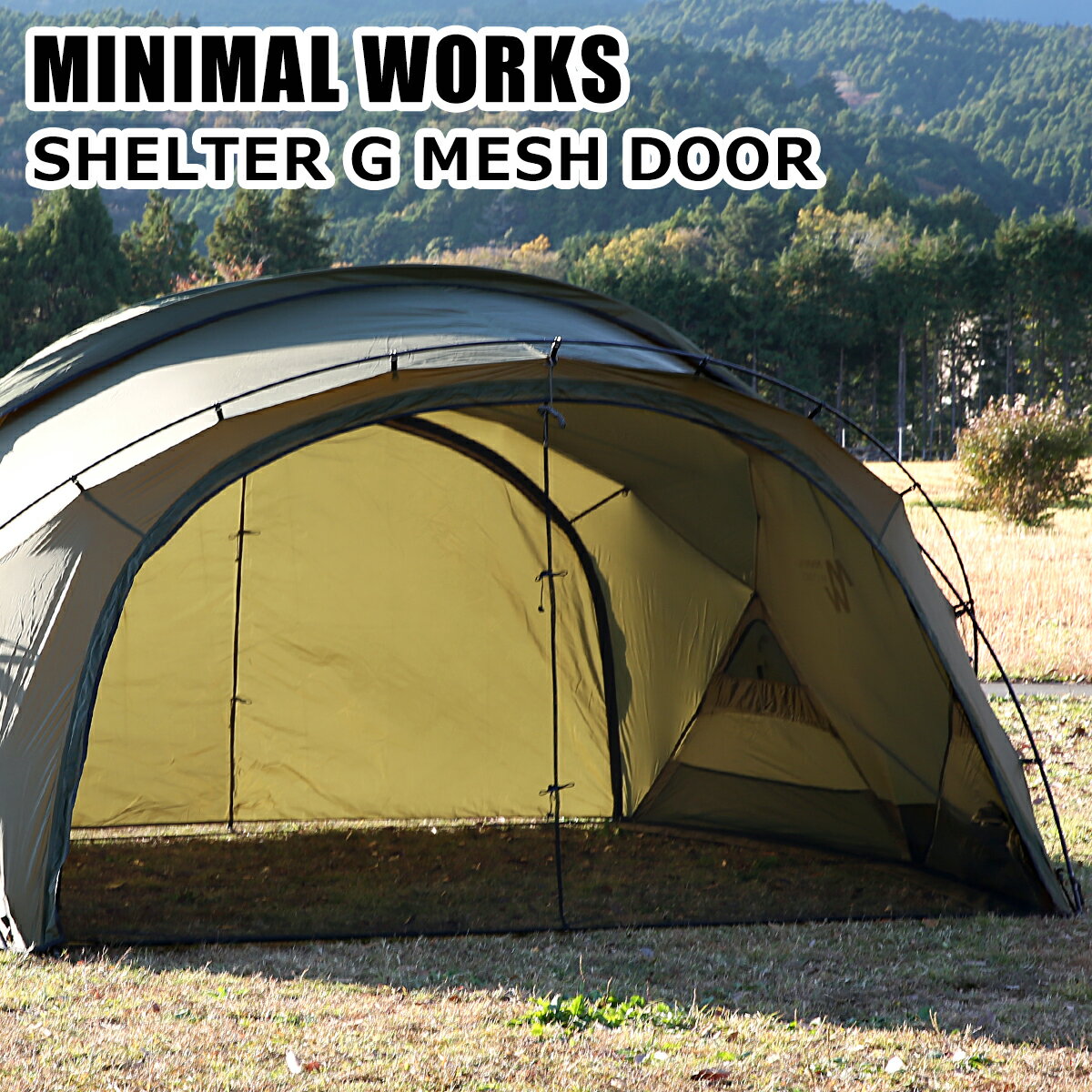 MINIMAL WORKS ミニマルワークス SHELTER G MESH DOOR シェルターG専用 メッシュドア MGSH-SG171-DO2BK テント キャンプ アウトドア