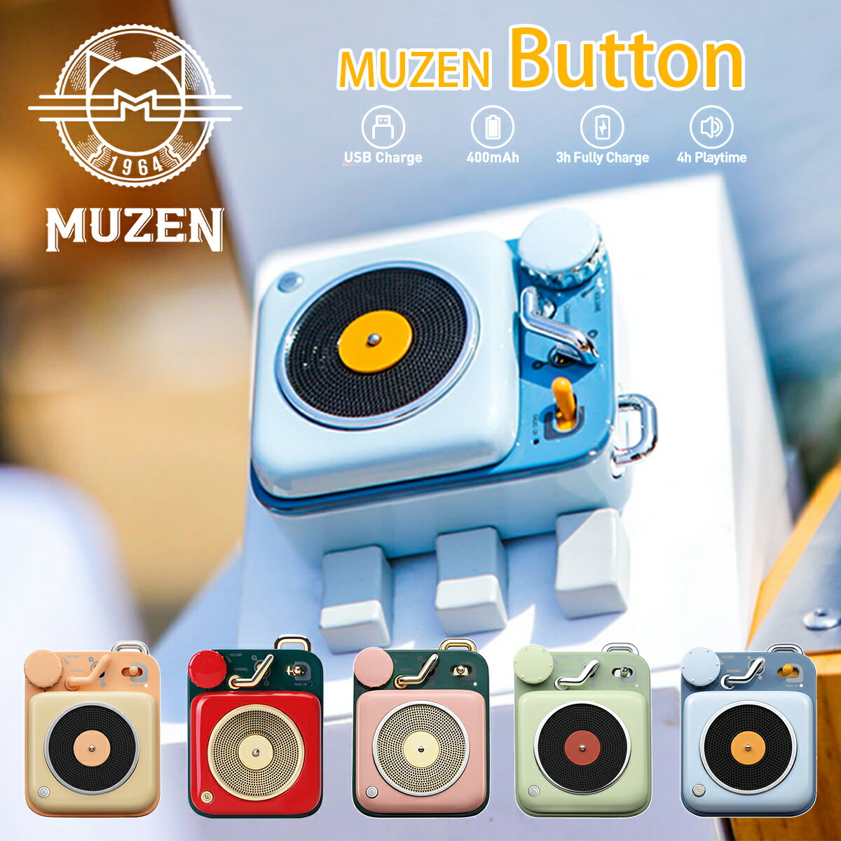 MUZEN ミューゼン ボタン ブルートゥース スピーカー Button USB充電 コンパクト ワイヤレススピーカー アウトドア ギフト のし可