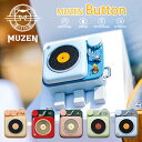 MUZEN ミューゼン ボタン ブルートゥース スピーカー Button USB充電 コンパクト ワイヤレススピーカー アウトドア ギフト のし可