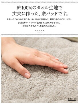 mofua natural 杢調コットンタオル枕パッド ギフト可 ナイスデイ