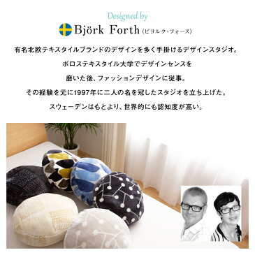 yucuss ずっとふれていたいラウンドクッション（SWEDEN Bjork Forth Design）直径38cm ナイスデイ 沖縄配送不可