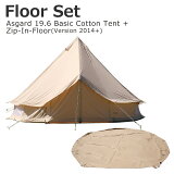 Υǥ 19.6 Nordisk Asgard ١å åȥ ƥ + ե  եå 19.6 Basic Cotton Tent (Version 2014+142024 + Zip-In-Floor (Version 2014+146018 8-10 ɥ