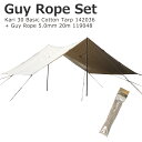 【ポイント3倍 7/10】ノルディスク タープ カーリ 30【2022年モデル】Nordisk Kari30 カリ Basic Cotton Tarp + ガイ...