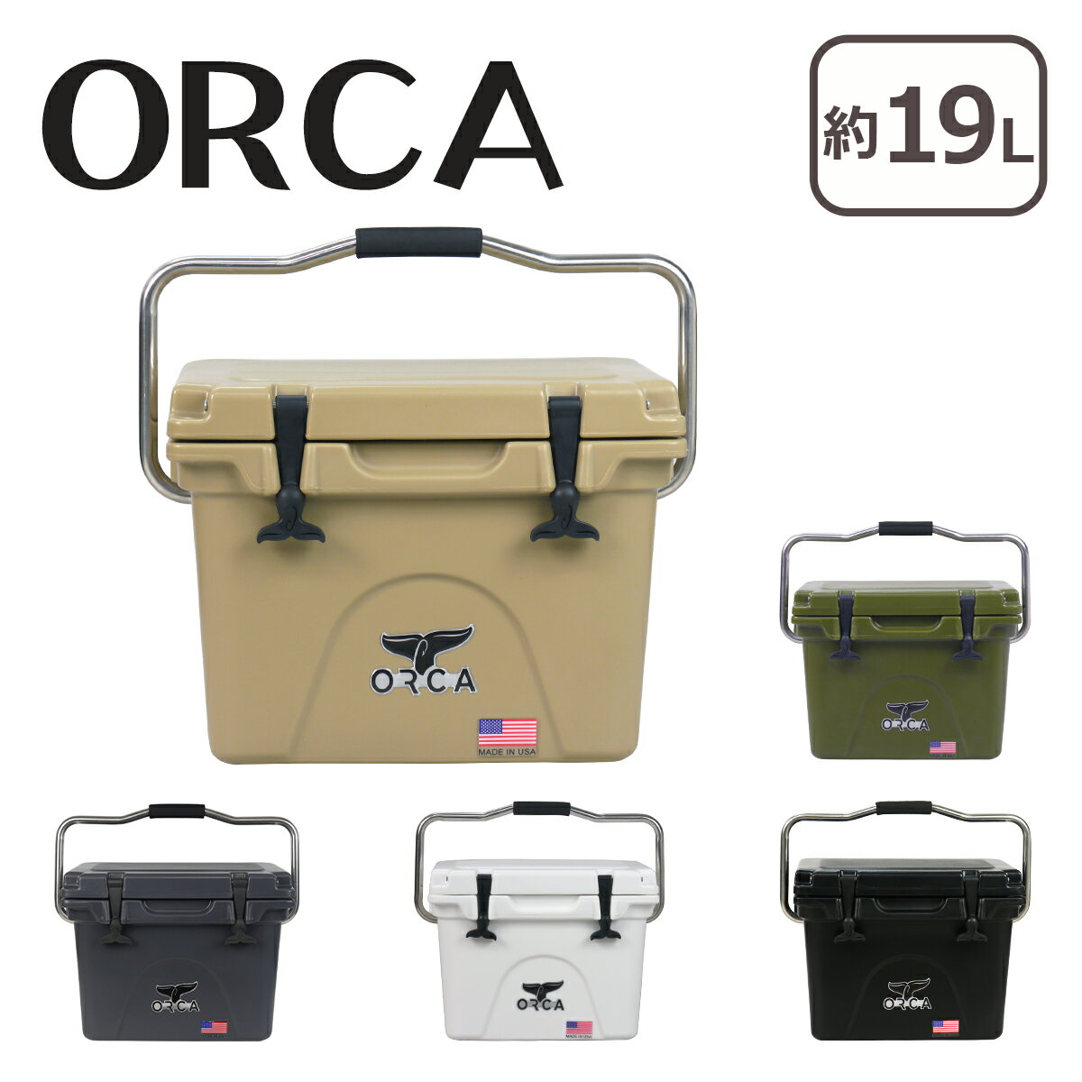 オルカ ORCA クーラーボックス 20 Orca Coolers 20QT クーラー ハードクーラーBOX 約19L キャンプ アウトドア アメリカ製