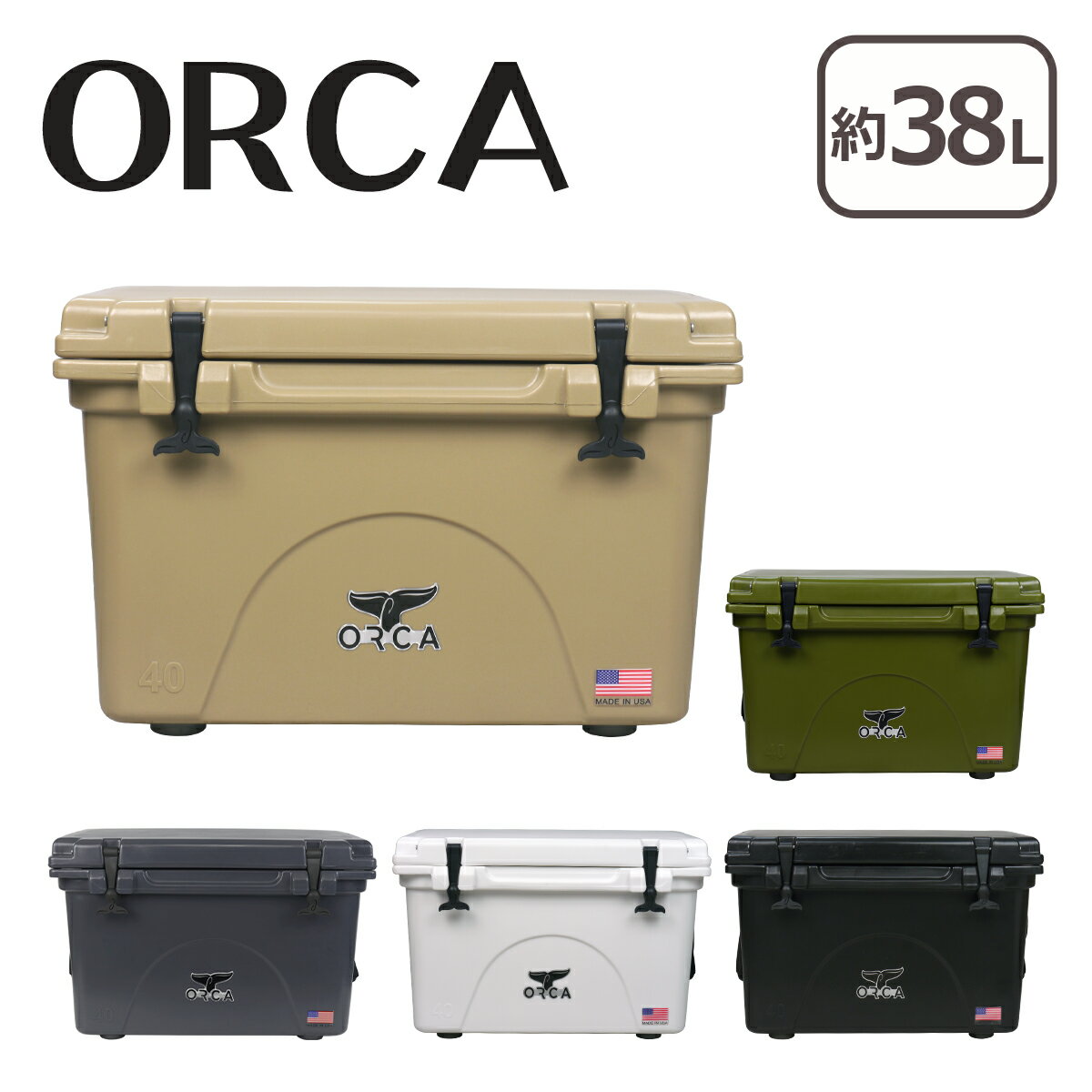 オルカ ORCA クーラーボックス 40 Orca Coolers 40QT 約38L 大型 ハードクーラー キャンプ アウトドア アメリカ製 クーラーBOX