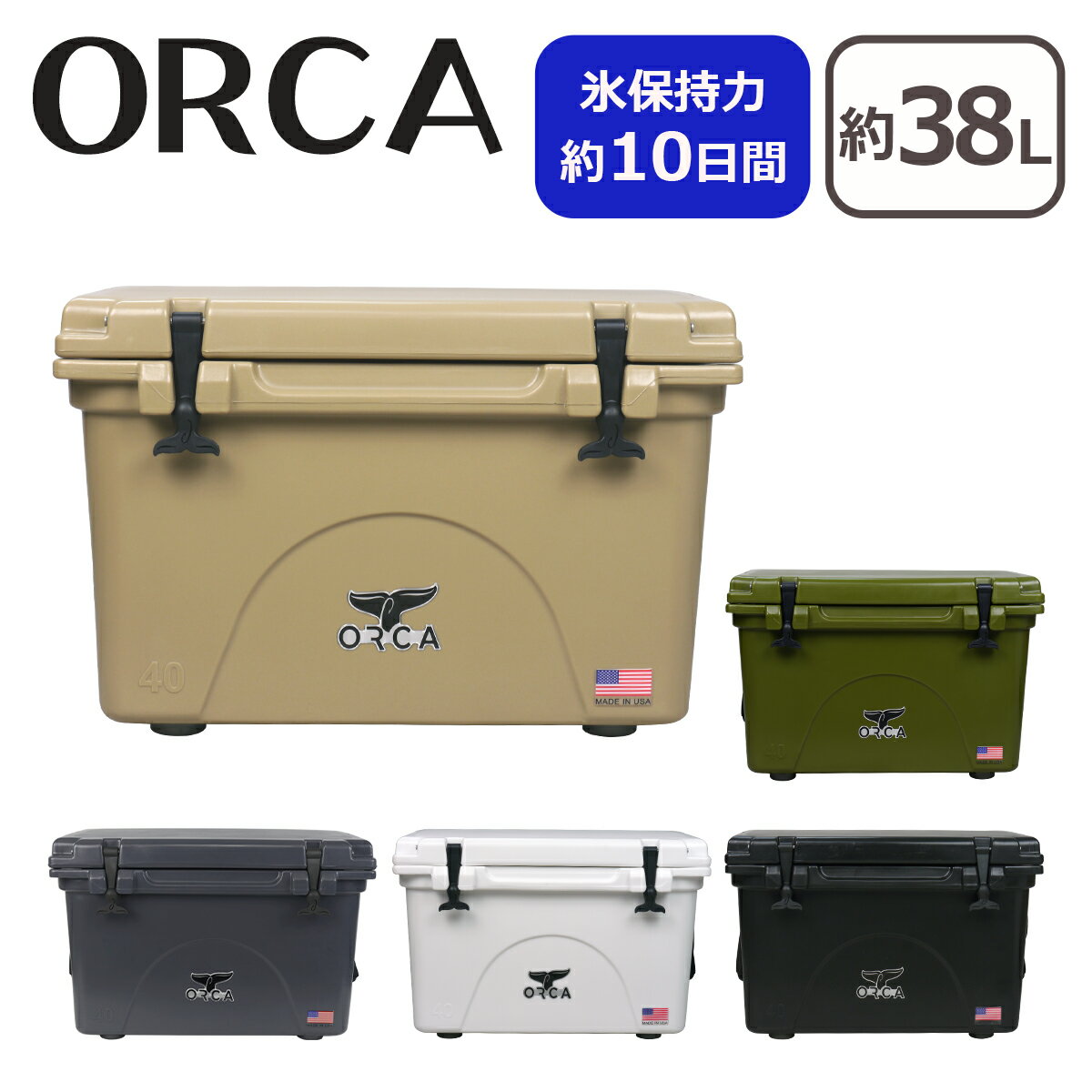 オルカ ORCA クーラーボックス 40 Orca 