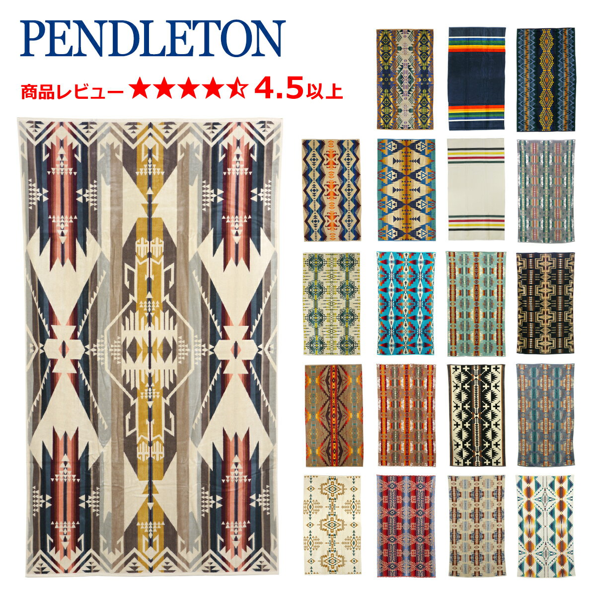 【クーポン4種あり】ペンドルトン ブランケット タオルブランケット オーバーサイズ ジャガード PENDLETON 大判バスタオル 101x177cm ビーチタオル アウトドア タオルケット 綿毛布 防寒 ビーチ プール XB233 Oversized Jacquard Towels