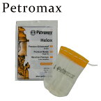 【ポイント5倍 5/1】ペトロマックス Petromax マントル Helox HK500用