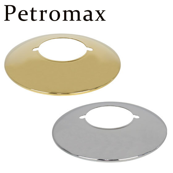 【4時間クーポン】ペトロマックス Petromax HK500 トップリフレクター