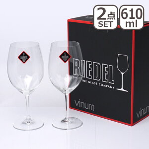 【クーポン4種あり】リーデル RIEDEL ワイングラス 2個セット ヴィノム Vinum カベルネ・ソーヴィニヨン/メルロ （ボルドー）Bordeaux 6416/0 赤ワインに