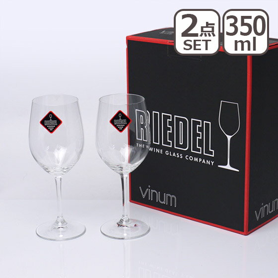 【ポイント3倍 5/15】リーデル RIEDEL ワイングラス 6416/5 ヴィノム Vinum ヴィオニエ／シャルドネ 2個セット Viognier/Chardonnay 6416/05 白ワイン