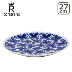 【4時間クーポン】Rorstrand ロールストランド モナミ プレート27cm 北欧 スウェーデン 食器